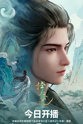 星轨之外硬科幻动漫在线观看